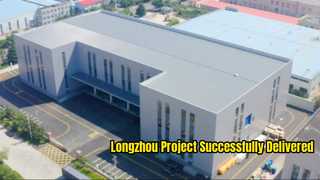 Το έργο Longzhou ολοκληρώθηκε και παραδόθηκε με επιτυχία!